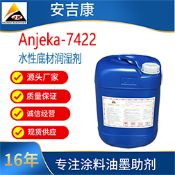 Anjeka7422水性潤濕流平劑 具有強烈降低表面張力 替代TEGO270